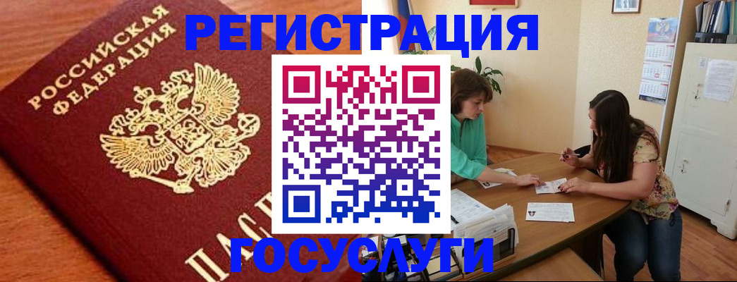 прописка для кредита в Кусе
