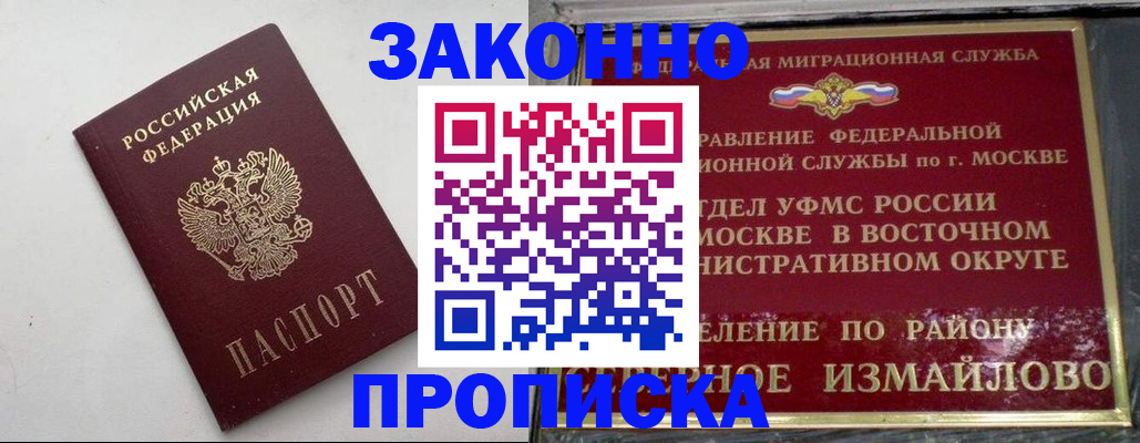 временная регистрация гарантия в Кусе