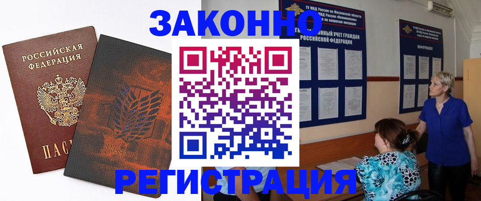 временная регистрация собственник в Кусе