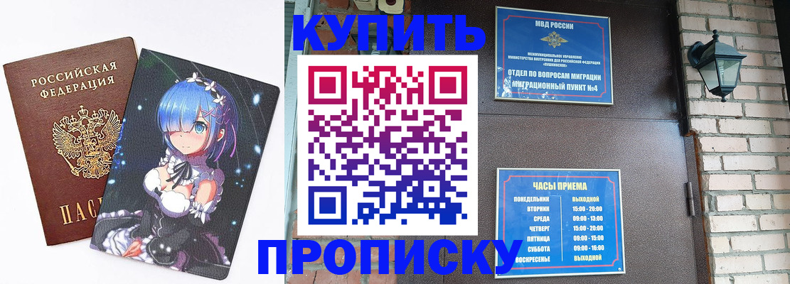 прописка паспорт в Кусе