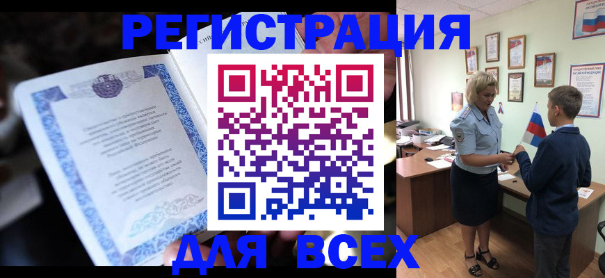 регистрация для дет. сада в Кусе
