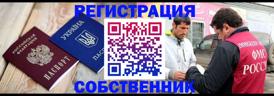 где прописаться в Кусе