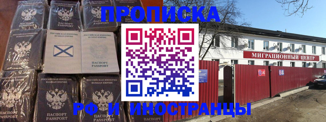 прописка иностранных граждан в Кусе