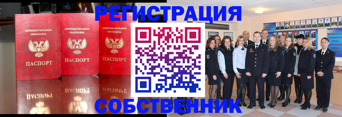 временная прописка в Кусе